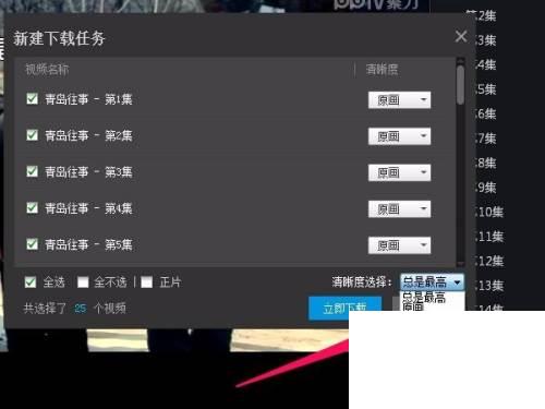 把PPTV聚力的视频下载到电脑/U盘_有没有好方法