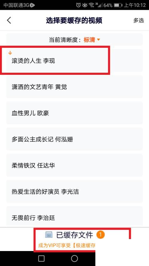 下载腾讯视频下载腾讯视频_怎么把腾讯视频的视频保存到手机