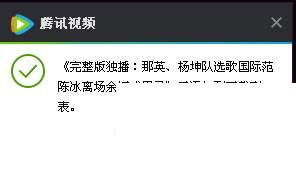 腾讯视频视频下载_如何下载腾讯视频