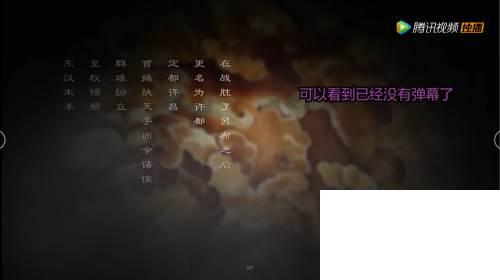 腾讯视频2019旧版本下载_手机腾讯视频怎么关闭弹幕 腾讯视频关闭弹幕