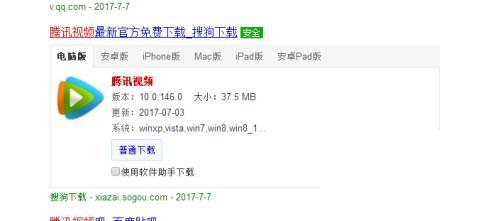 腾讯视频下载手机_腾讯视频下载方法