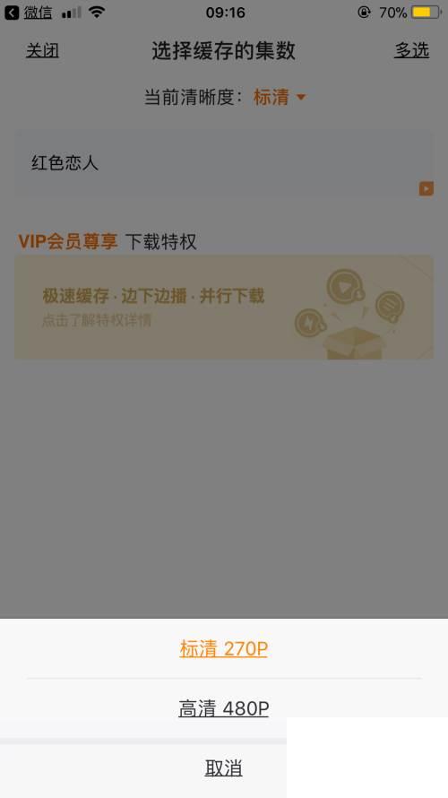 腾讯视频下载到手机_如何保存腾讯视频
