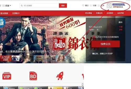 pptv会员怎么免费领取_pptv vip免费会员怎么弄