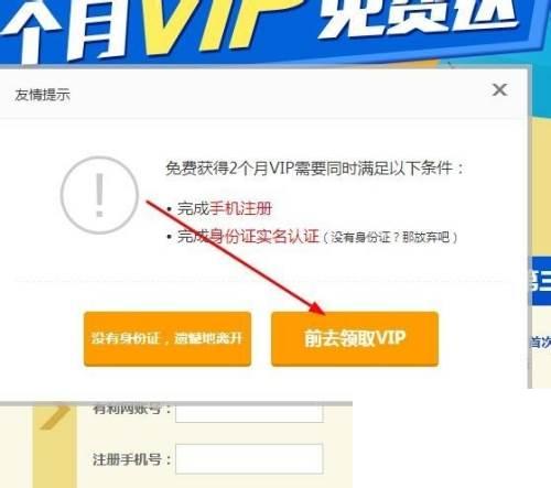 pptv会员怎么免费领取_pptv vip免费会员怎么弄