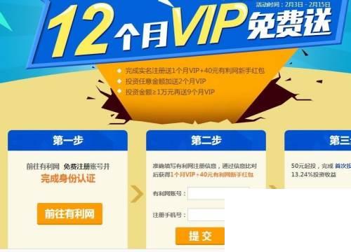 pptv会员怎么免费领取_pptv vip免费会员怎么弄