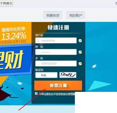 pptv会员怎么免费领取_pptv vip免费会员怎么弄