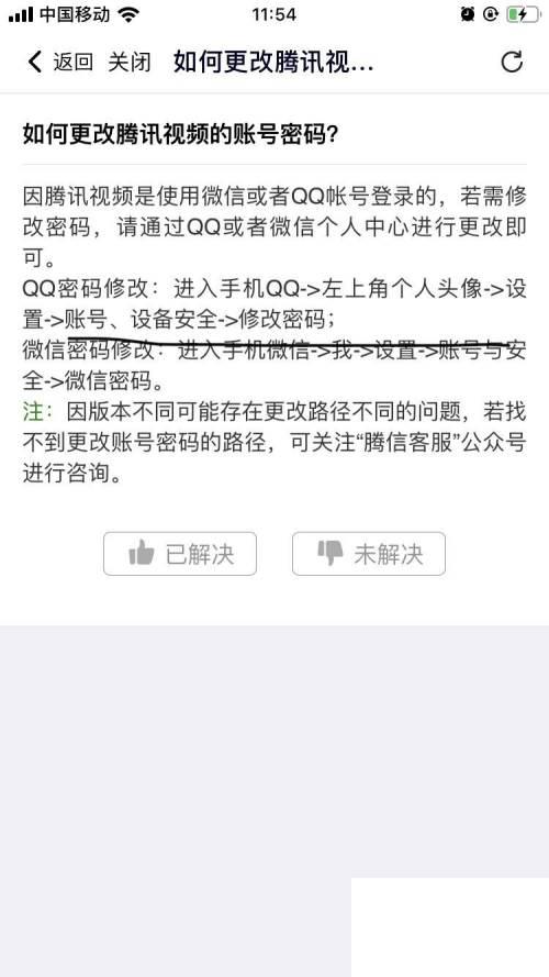 腾讯视频下载到电脑_如何更改腾讯视频的账号密码