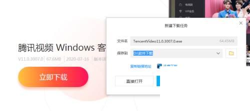下载腾讯视频软件_下载腾讯视频