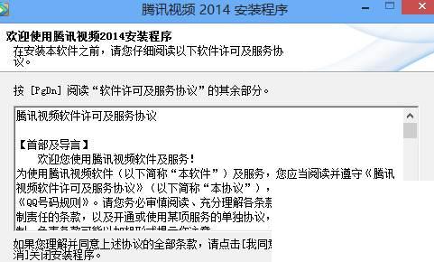 腾讯视频手机app下载安装_如何安装腾讯视频