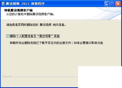 腾讯视频下载的视频怎么剪辑_怎样卸载腾讯视频