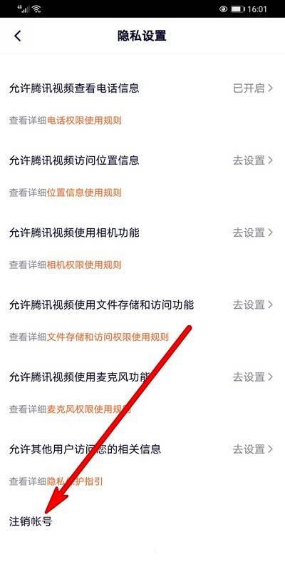 腾讯视频下载的视频怎么导出来_腾讯视频如何注销帐号