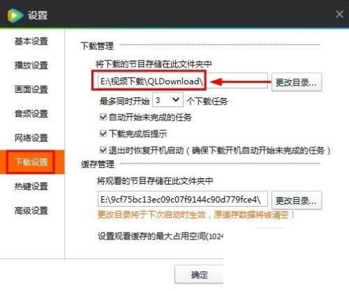 腾讯视频下载到桌面_如何下载腾讯视频的视频