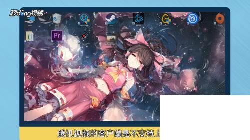 腾讯视频下载的视频在哪_腾讯视频怎么上传