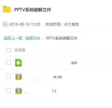 pptv电视不识别u盘apk怎么办