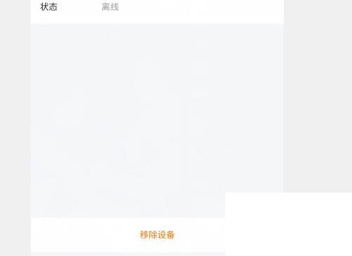 腾讯视频怎么移除免登录设备