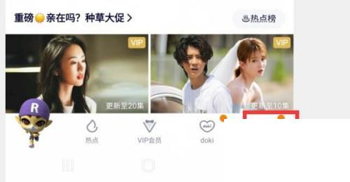 腾讯视频怎么移除免登录设备