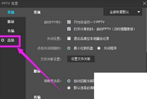 如何查找删除PPTV缓存文件