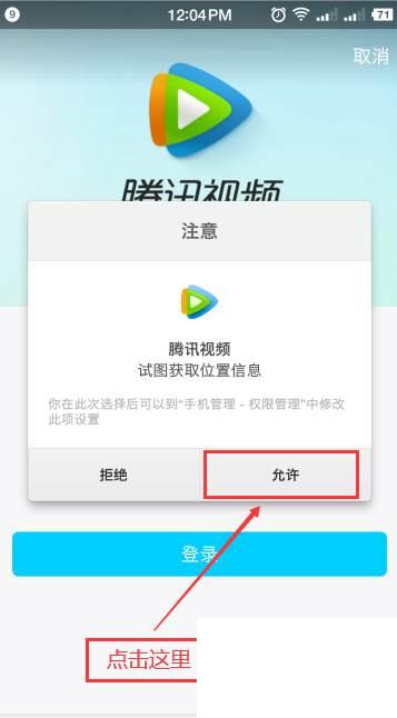 腾讯视频下载后为什么还需联网看_腾讯视频如何安装？怎么腾讯视频APP