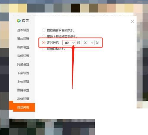 腾讯视频app官方下载_腾讯视频如何设置定时关机