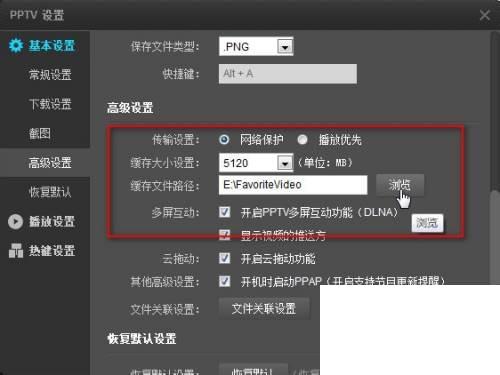 怎么用PPTV下载视频/电影/电视剧