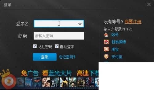 怎么用PPTV下载视频/电影/电视剧