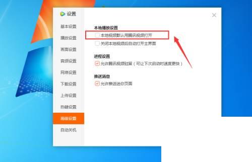 下载腾讯视频播放器手机版_腾讯视频如何设置本地视频默认使用腾讯视频打开