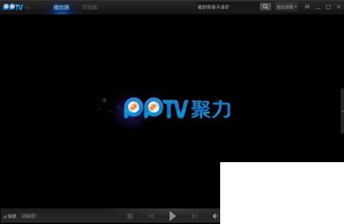 pptv网络电视_如何设置清晰度切换