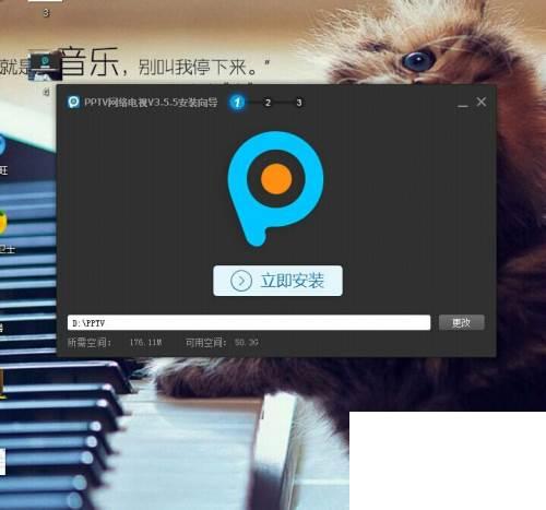 如何下载和观看pptv网络电视