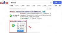 如何开启腾讯视频连播功能