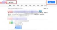 腾讯视频下载_腾讯视频评论在哪