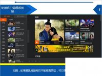 腾讯视频下载免费_腾讯视频打不开怎么回事