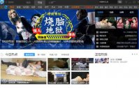 PPTV如何查看下载路径