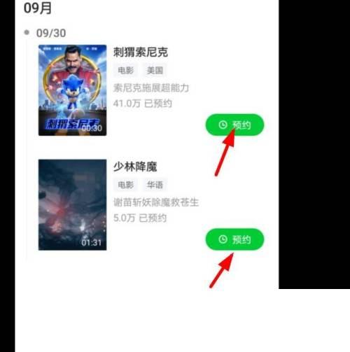 免费下载爱奇艺并安装_爱奇艺如何预约9月电影