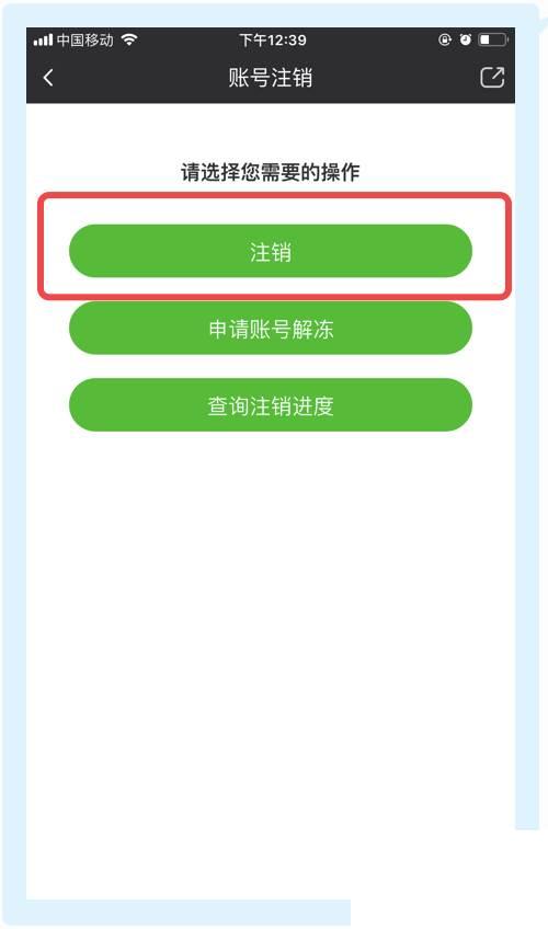 爱奇艺自动续费找不到_如何注销爱奇艺账户