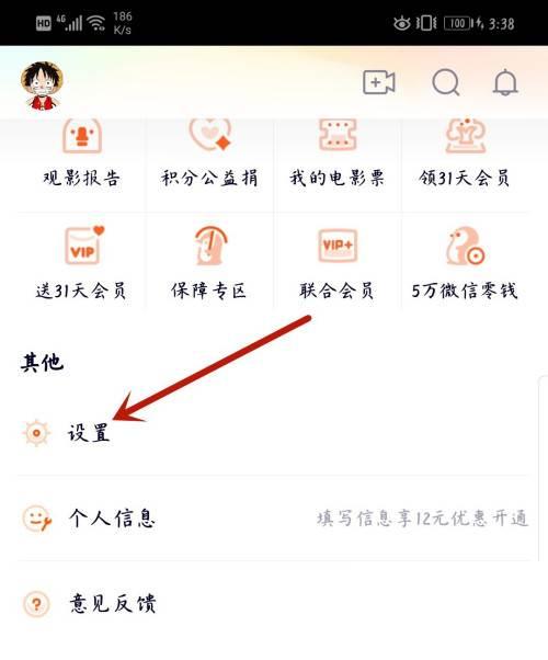 腾讯视频怎么设置同时缓存个数为三个