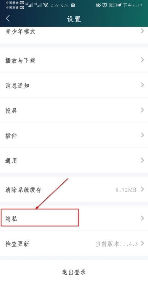 爱奇艺免费下载安装_爱奇艺怎么设置地理位置权限