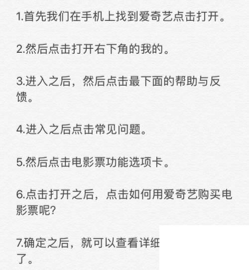 腾讯视频下载安装电视剧_爱奇艺～如何用爱奇艺购买电影票呢