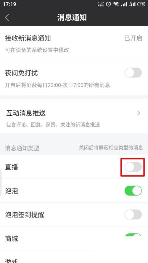 爱奇艺app下载安装l到桌面_爱奇艺如何开启直播通知