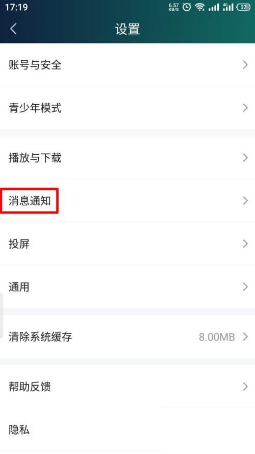 爱奇艺app下载安装l到桌面_爱奇艺如何开启直播通知