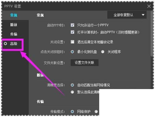 pptv缓存文件在哪_怎么删除PPTV缓存文件