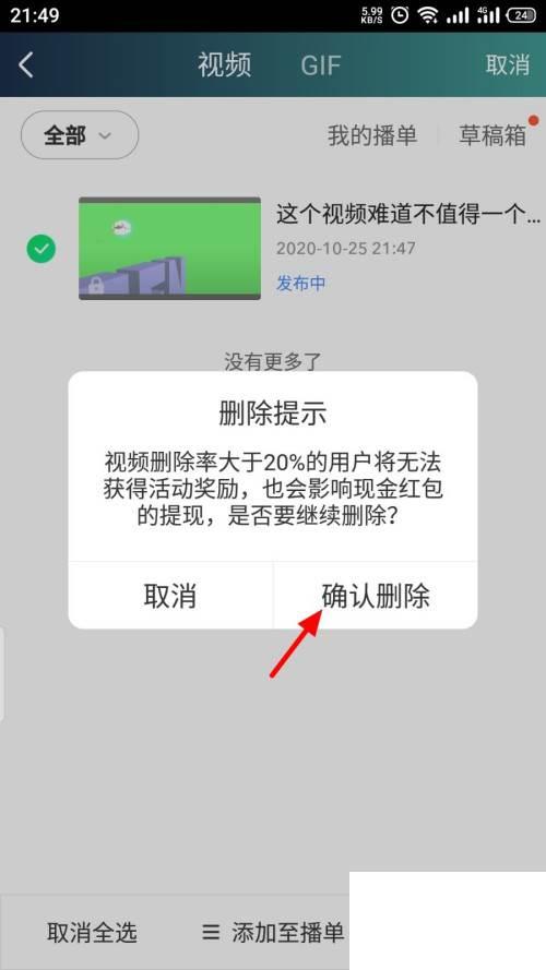 爱奇艺永久内购破解版_爱奇艺作品如何删除