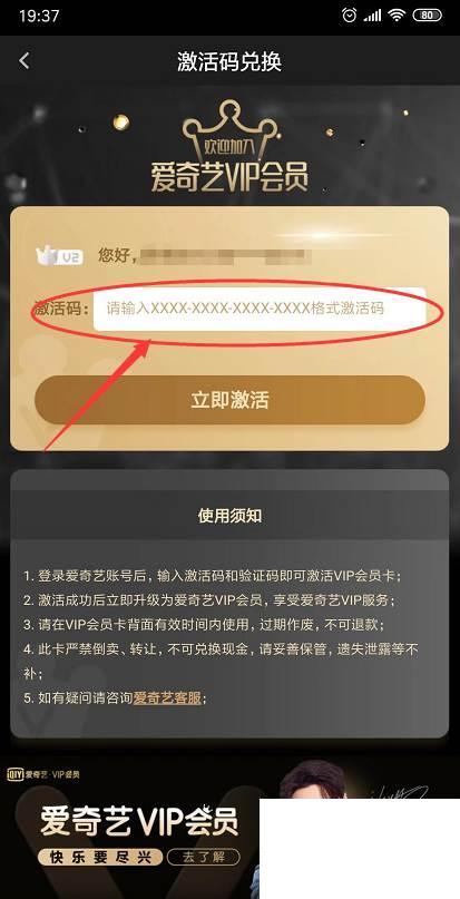 下载安装爱奇艺视频播放器_爱奇艺激活码怎么激活
