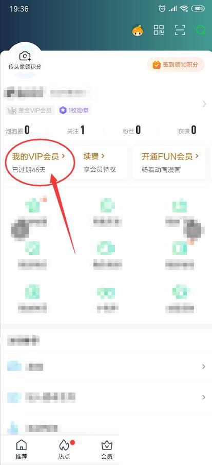 下载安装爱奇艺视频播放器_爱奇艺激活码怎么激活