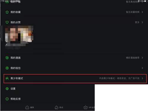 爱奇艺破解版下载2020_爱奇艺怎么开启青少年模式