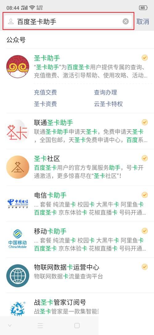 爱奇艺安卓下载app_爱奇艺免流量怎么取消