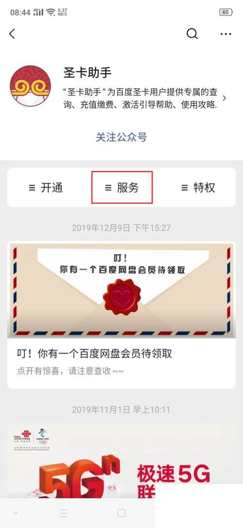 爱奇艺安卓下载app_爱奇艺免流量怎么取消