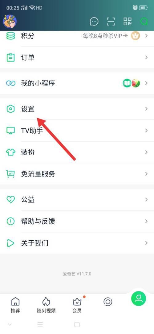 爱奇艺视频免费下载安装不用密码_爱奇艺怎么修改登录密码
