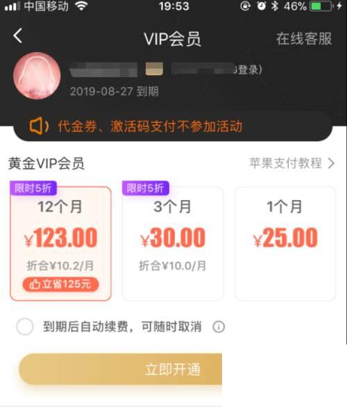 爱奇艺极速版免费_怎么举报爱奇艺低俗广告