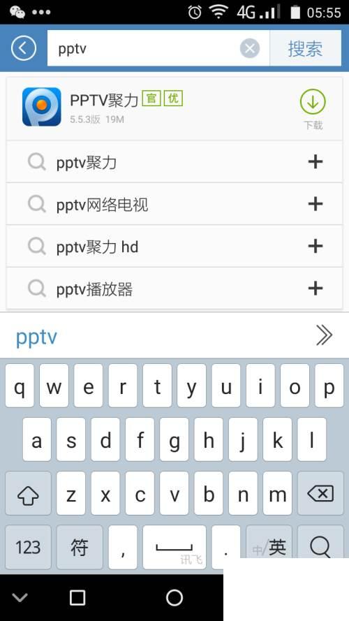 如何下载PPTV在手机上看电视