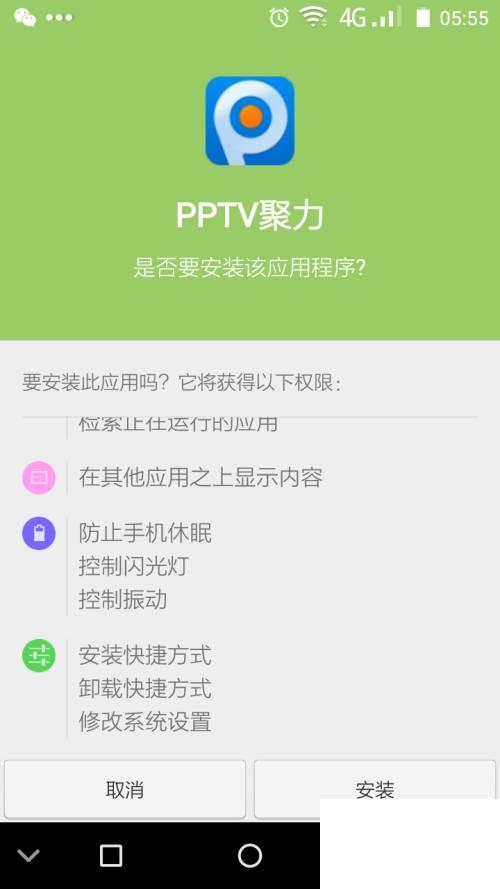 如何下载PPTV在手机上看电视